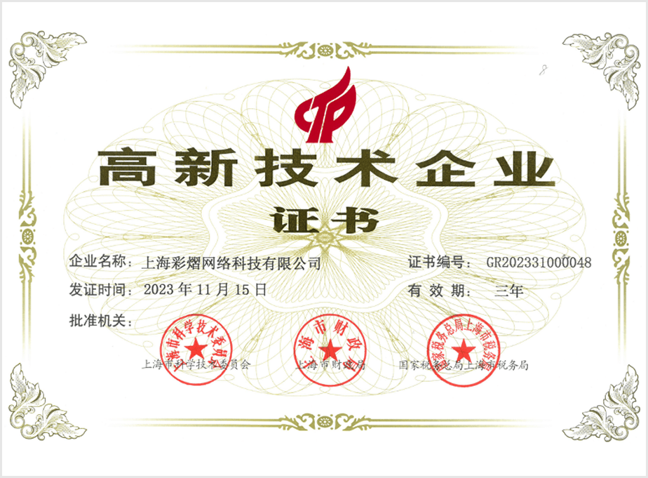 彩艺云资质证书