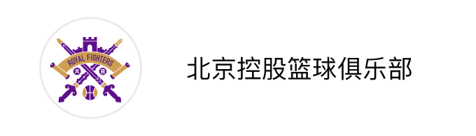 北京控股篮球俱乐部