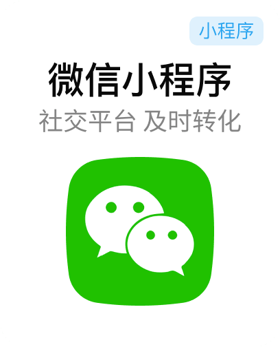 微信小程序售票入口