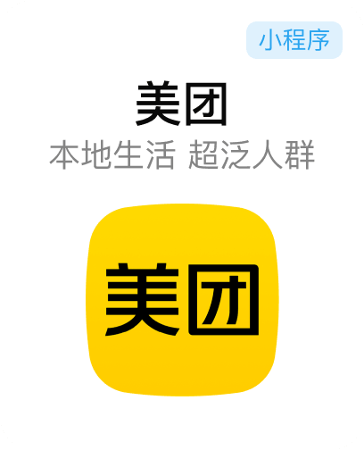 美团售票入口