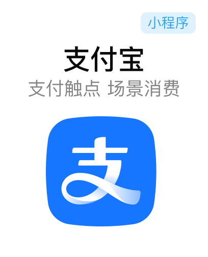 支付宝售票入口