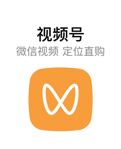 视频号售票入口