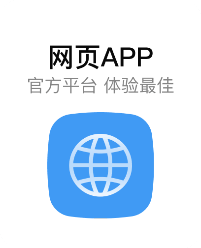 网页 APP 售票入口