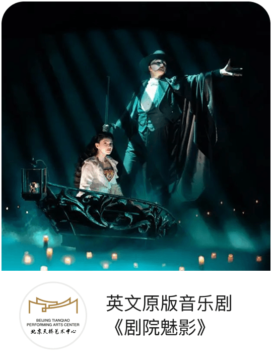 英文原版音乐剧剧院魅影