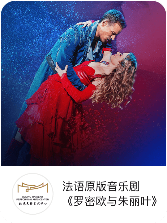 法语原版音乐剧罗密欧与朱丽叶