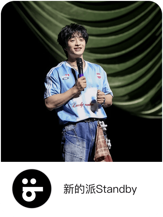 新的派 Standby