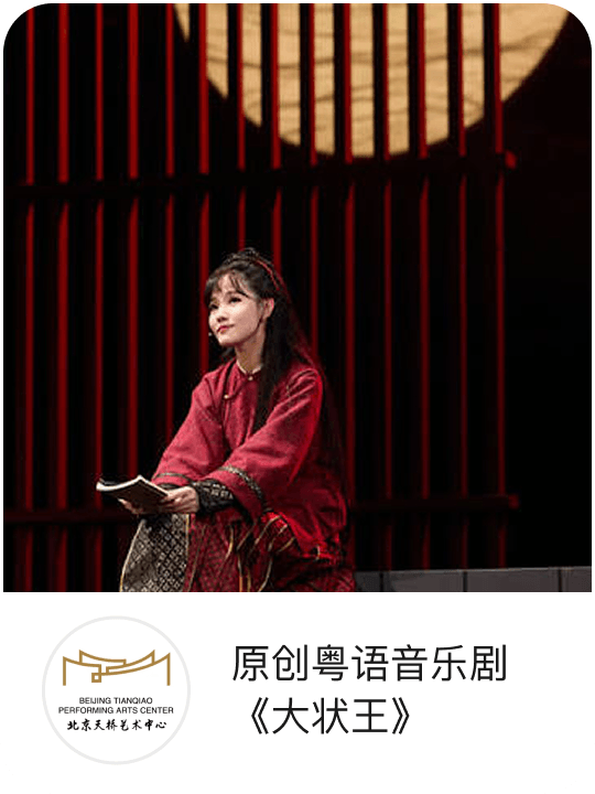 原创粤语音乐剧大状王