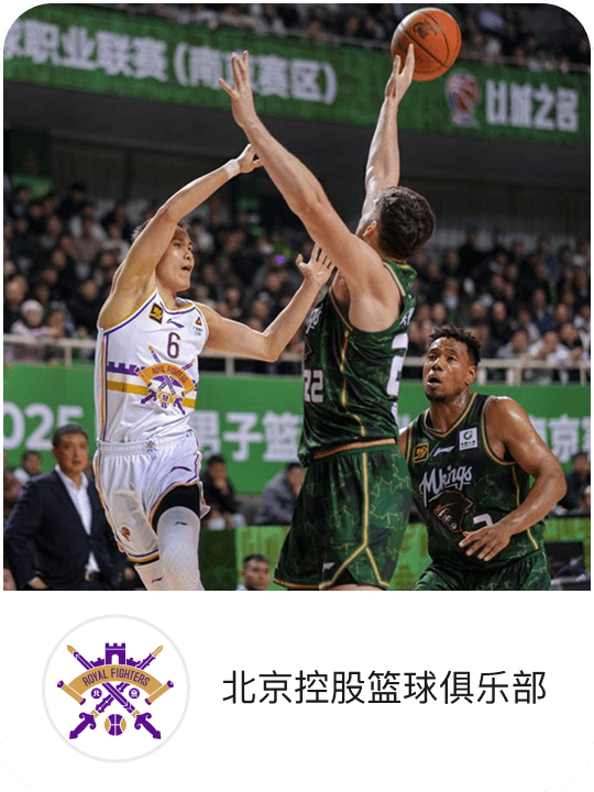 北京控股篮球俱乐部