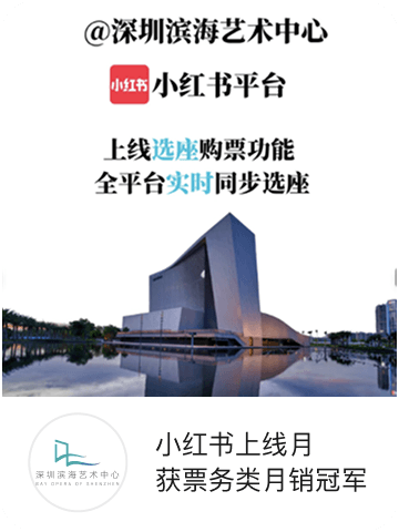 小红书上线月获票务类目销冠