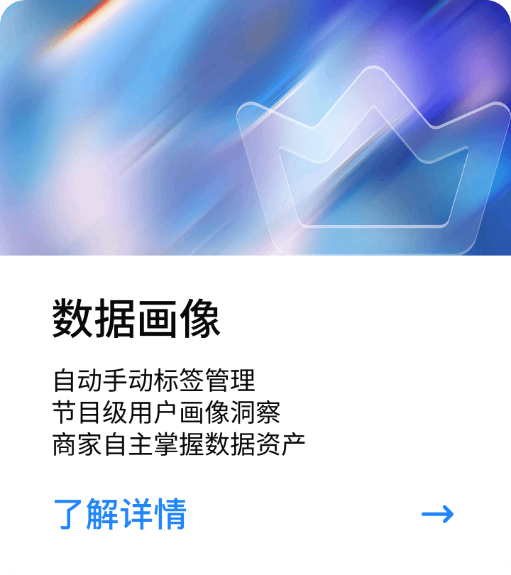 会员数据